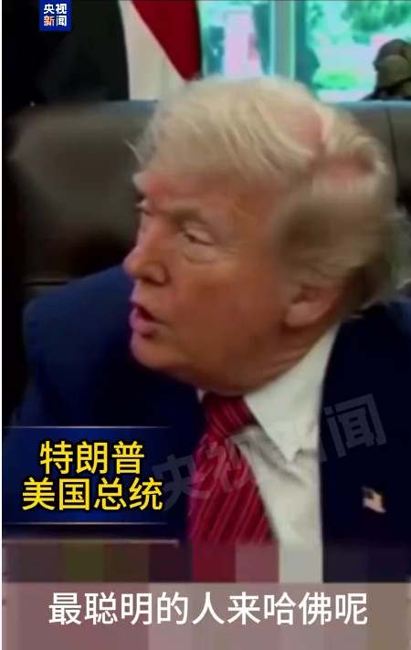 港联配资 哈佛大学遭“封杀”，特朗普“补刀”：哈佛很多学生连2+2都不会做